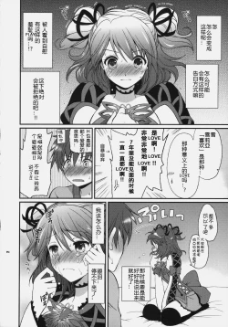 Page 14 of Cheria-chan no Tottemo Hazukashii hon