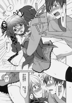 Page 15 of Cheria-chan no Tottemo Hazukashii hon