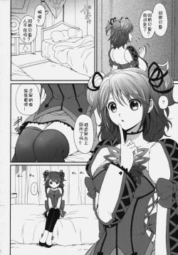 Page 6 of Cheria-chan no Tottemo Hazukashii hon