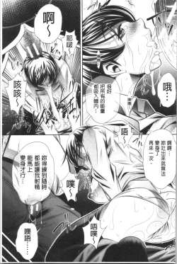 Page 172 of Katei Houmon