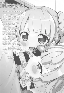 Page 16 of System Desukara Idol Time #5