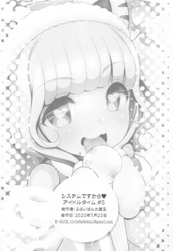 Page 17 of System Desukara Idol Time #5