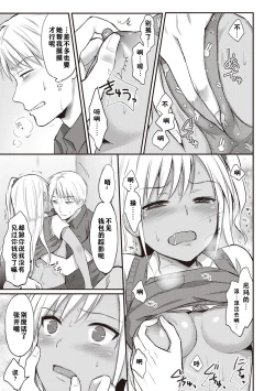 Page 40 of Zesshokukei danshi seiyoku wo shiru ch.1-3