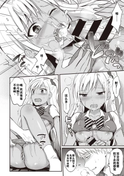 Page 43 of Zesshokukei danshi seiyoku wo shiru ch.1-3