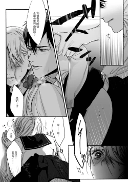 Page 27 of Akutoku no Mebae | 恶德萌生