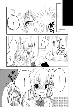 Page 16 of Asahi-chan to Himitsu no XXX?