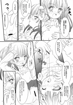 Page 5 of ChaL☆Mate