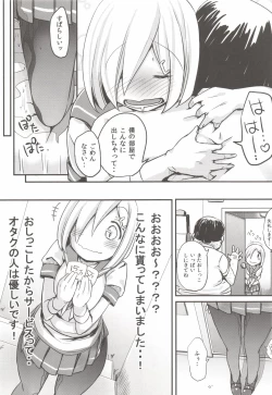 Page 17 of Kimochi yosugite Enkou ni Tamerai ga Nakunacchatta Hamakaze-chan