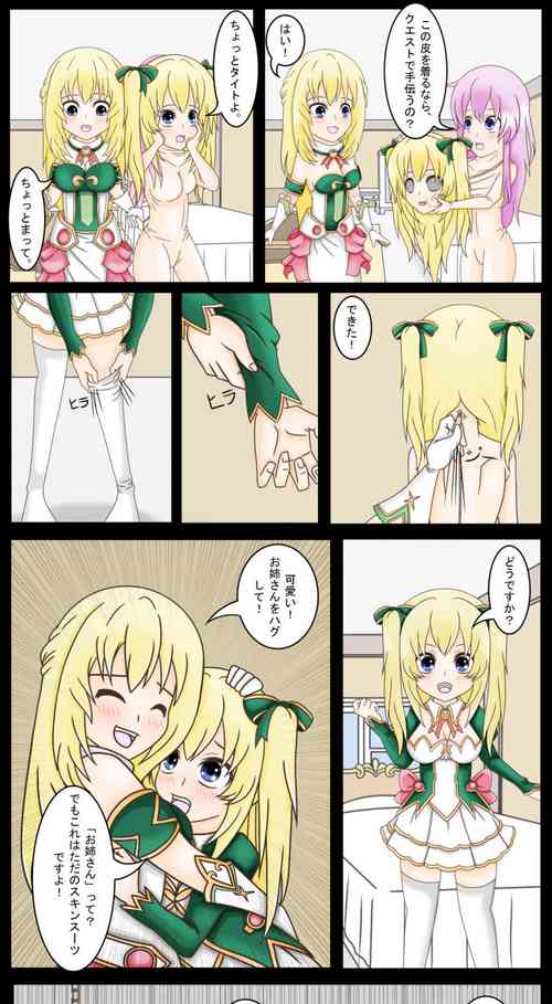 Download Vert's SisterTraining