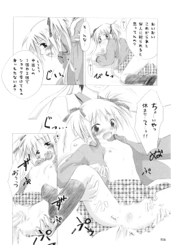 Page 25 of Trick or Treat!