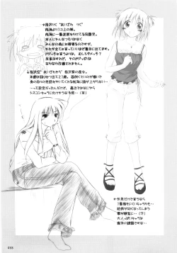 Page 32 of Trick or Treat!