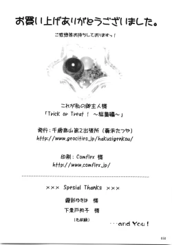 Page 49 of Trick or Treat!