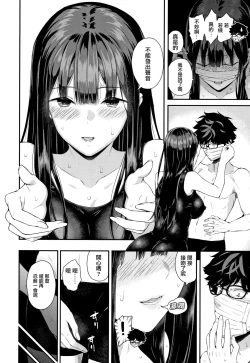 Page 101 of Kanojo to Boku no Kouhai no Hanashi. ch.1-3