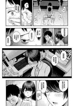 Page 17 of Kanojo to Boku no Kouhai no Hanashi. ch.1-3