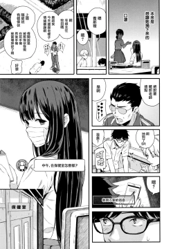 Page 48 of Kanojo to Boku no Kouhai no Hanashi. ch.1-3