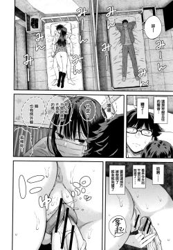 Page 61 of Kanojo to Boku no Kouhai no Hanashi. ch.1-3