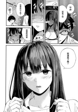 Page 73 of Kanojo to Boku no Kouhai no Hanashi. ch.1-3