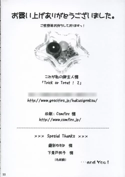 Page 21 of Trick or Treat! 2