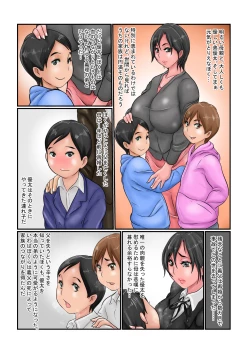 Page 3 of Ki ga Tsukuto...Haha ga Gitei no Mesubuta ni!?