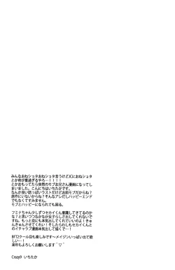 Page 28 of C9senpai to Mob Onii-chan