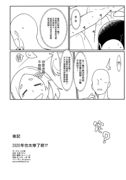 Page 21 of Kagerou-gata to Asobitai