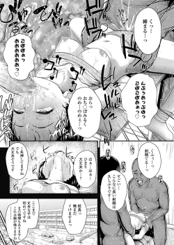 Page 161 of COMIC LO 2020-09