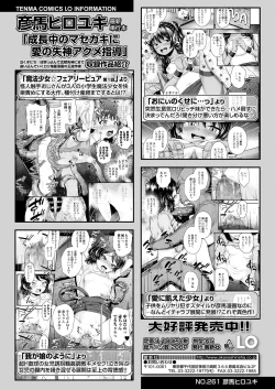 Page 166 of COMIC LO 2020-09