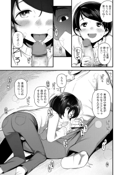 Page 245 of COMIC LO 2020-09