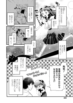 Page 284 of COMIC LO 2020-09