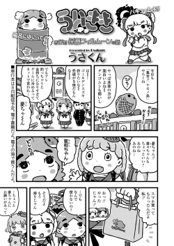 Page 371 of COMIC LO 2020-09