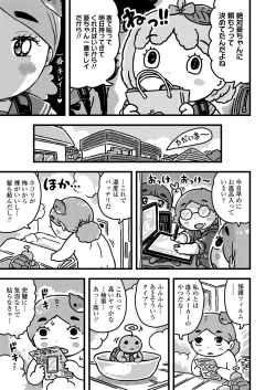 Page 373 of COMIC LO 2020-09