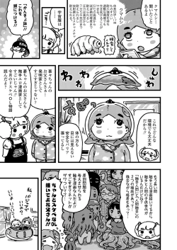 Page 375 of COMIC LO 2020-09