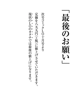 Page 386 of COMIC LO 2020-09