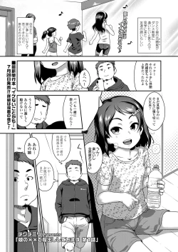 Page 7 of COMIC LO 2020-09