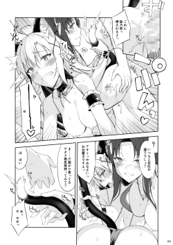 Page 21 of Neko to Geboku III