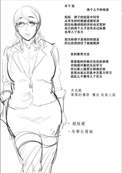 Page 103 of Haha To Majiwaru Hi ch.1-5