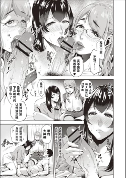 Page 114 of Haha To Majiwaru Hi ch.1-5