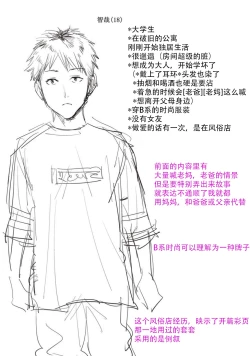 Page 31 of Haha To Majiwaru Hi ch.1-5