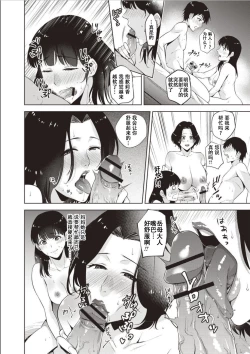 Page 65 of Haha To Majiwaru Hi ch.1-5