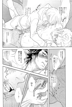 Page 39 of Sui mo Amai mo Kimi to Tomo ni