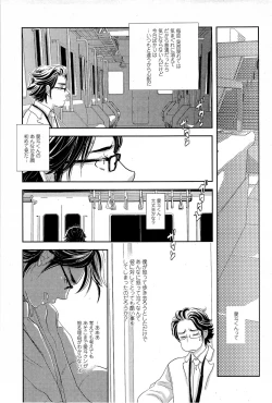 Page 64 of Sui mo Amai mo Kimi to Tomo ni