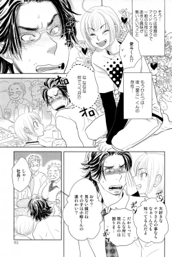 Page 96 of Sui mo Amai mo Kimi to Tomo ni