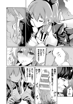 Page 172 of COMIC Unreal 2020-08 Vol. 86