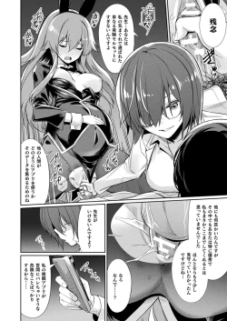 Page 176 of COMIC Unreal 2020-08 Vol. 86