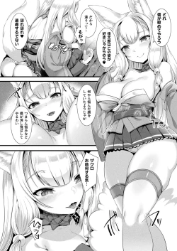 Page 260 of COMIC Unreal 2020-08 Vol. 86