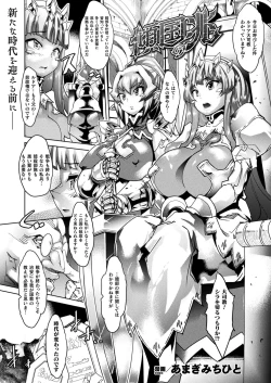 Page 275 of COMIC Unreal 2020-08 Vol. 86