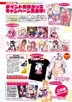 Page 30 of COMIC Unreal 2020-08 Vol. 86