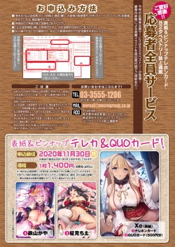 Page 32 of COMIC Unreal 2020-08 Vol. 86