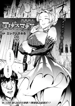 Page 37 of COMIC Unreal 2020-08 Vol. 86