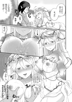 Page 385 of COMIC Unreal 2020-08 Vol. 86